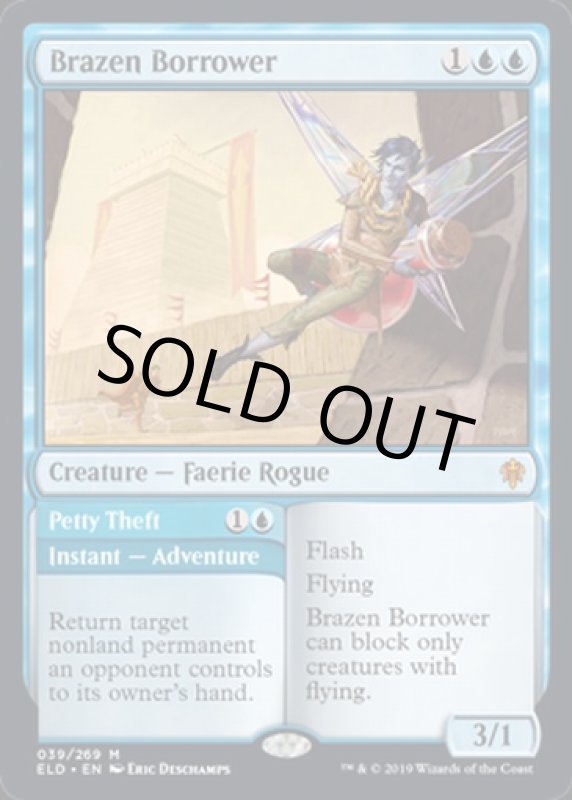 画像2: 厚かましい借り手/Brazen Borrower　 (2)