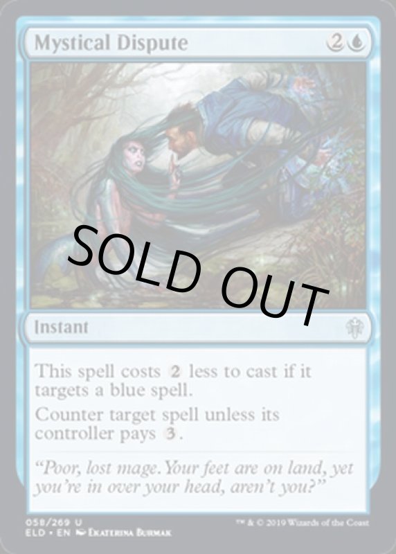 画像2: 神秘の論争/Mystical Dispute  (2)