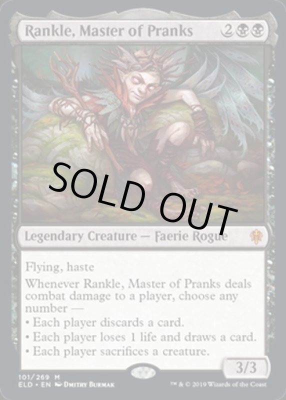 画像2: 悪ふざけの名人、ランクル/Rankle, Master of Pranks　 (2)