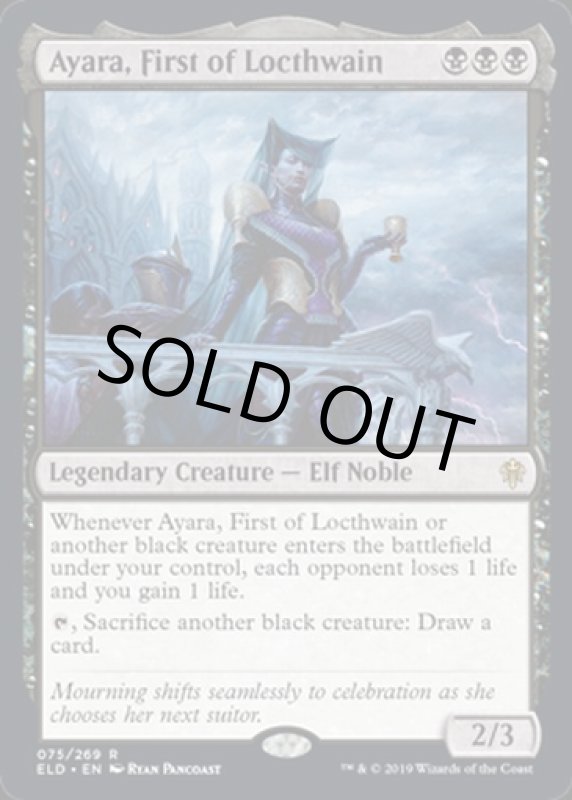 画像2: ロークスワインの元首、アヤーラ/Ayara, First of Locthwain  (2)