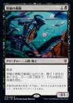 画像1: 黒槍の模範/Blacklance Paragon　 (1)