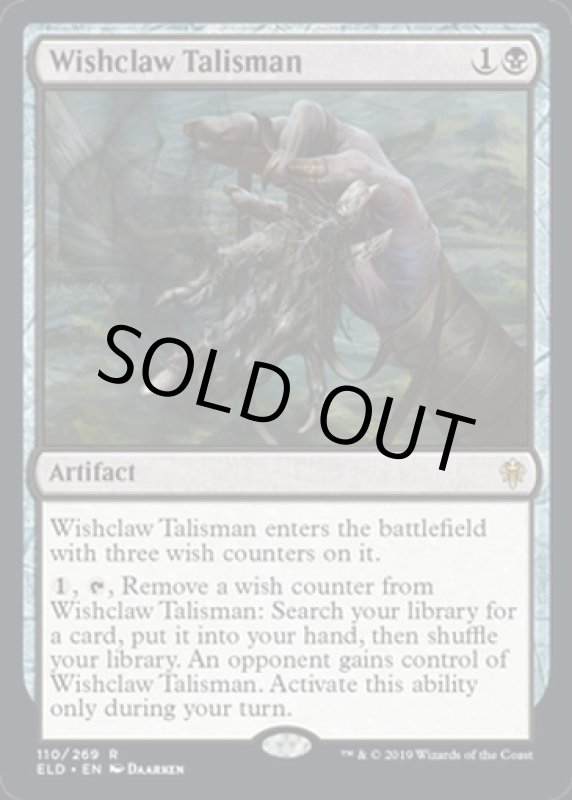 画像2: 願い爪のタリスマン/Wishclaw Talisman  (2)