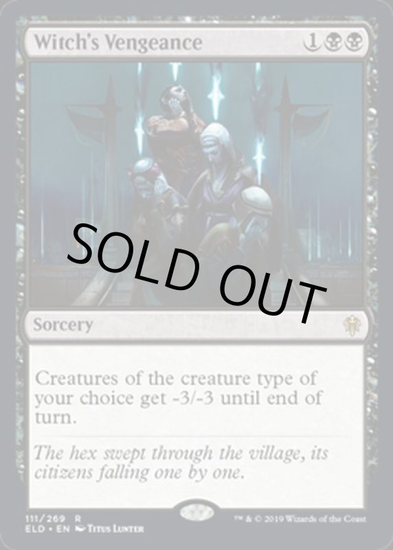 画像2: 魔女の復讐/Witch's Vengeance  (2)