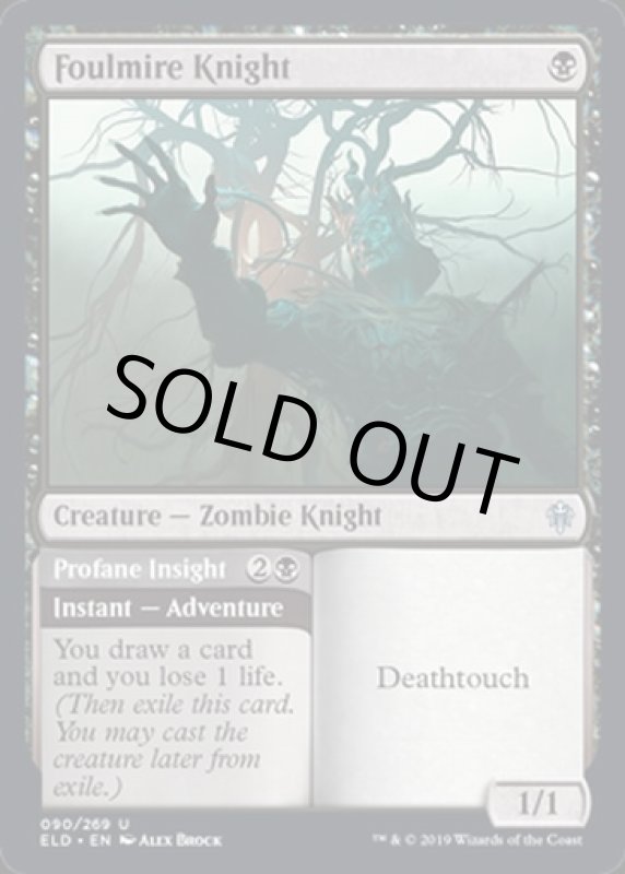 画像2: 穢れ沼の騎士/Foulmire Knight  (2)