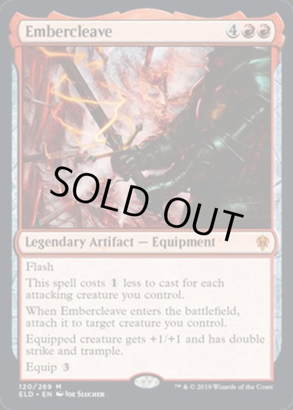 画像2: エンバレスの宝剣/Embercleave  (2)