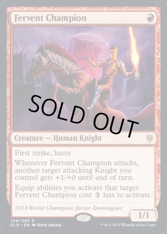 画像2: 熱烈な勇者/Fervent Champion　 (2)