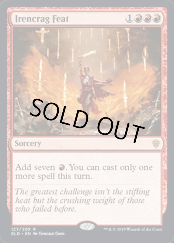 画像2: アイレンクラッグの妙技/Irencrag Feat  (2)