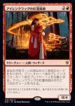 画像1: アイレンクラッグの紅蓮術師/Irencrag Pyromancer　 (1)