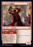 画像1: エンバレスの盾割り/Embereth Shieldbreaker　 (1)