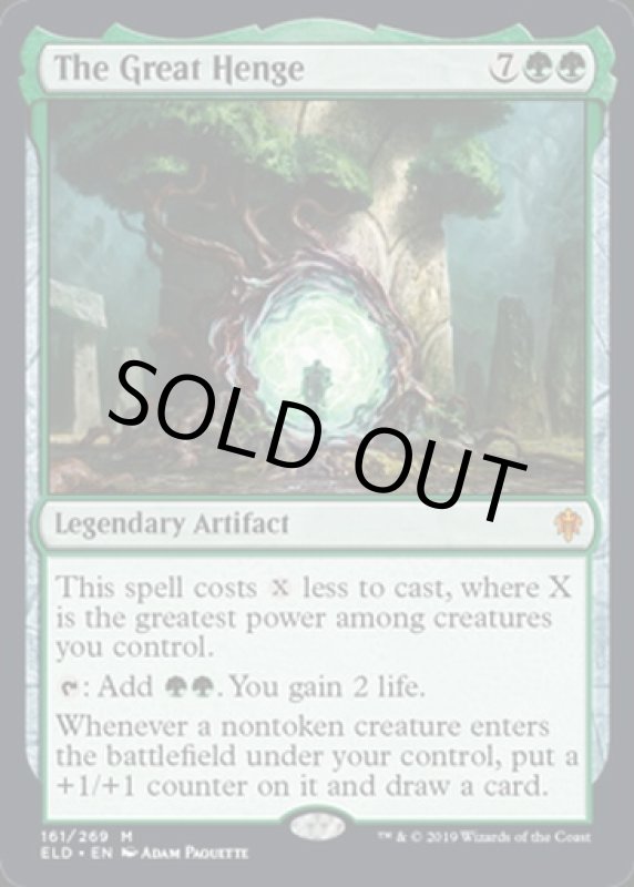 画像2: グレートヘンジ/The Great Henge　 (2)