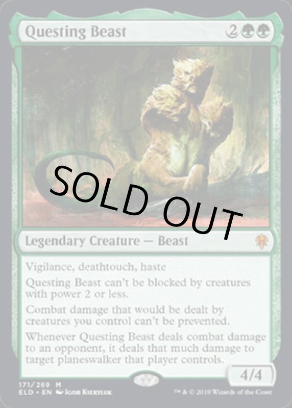 画像2: 探索する獣/Questing Beast　 (2)