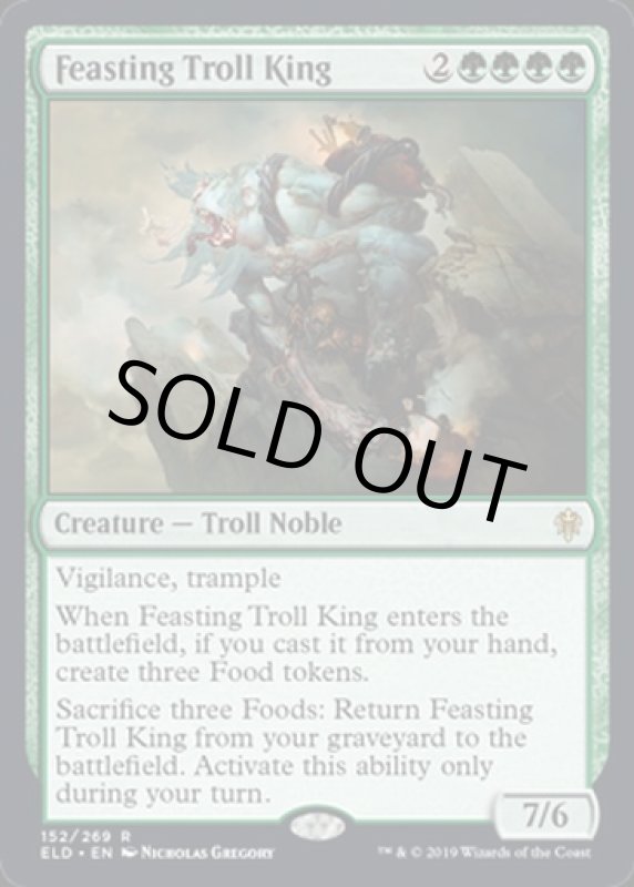 画像2: 貪るトロールの王/Feasting Troll King　 (2)