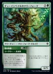 画像1: チューインベイルのツリーフォーク/Tuinvale Treefolk　 (1)