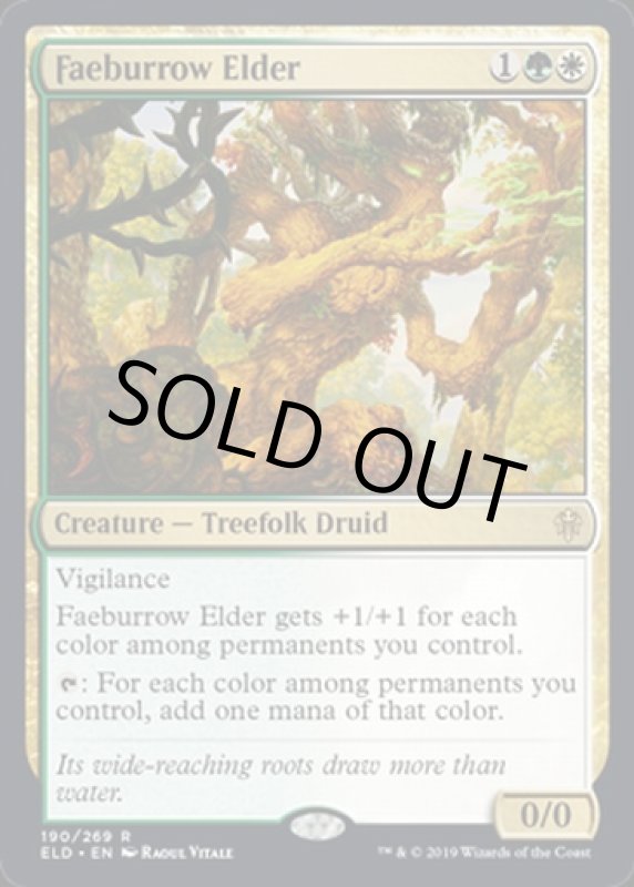 画像2: フェイ庄の古老/Faeburrow Elder　 (2)