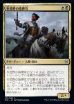 画像1: 冬荒野の指揮官/Wintermoor Commander　 (1)