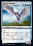 画像1: 秘儀術師のフクロウ/Arcanist's Owl　 (1)