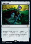 画像1: 魔術遠眼鏡/Sorcerous Spyglass　 (1)