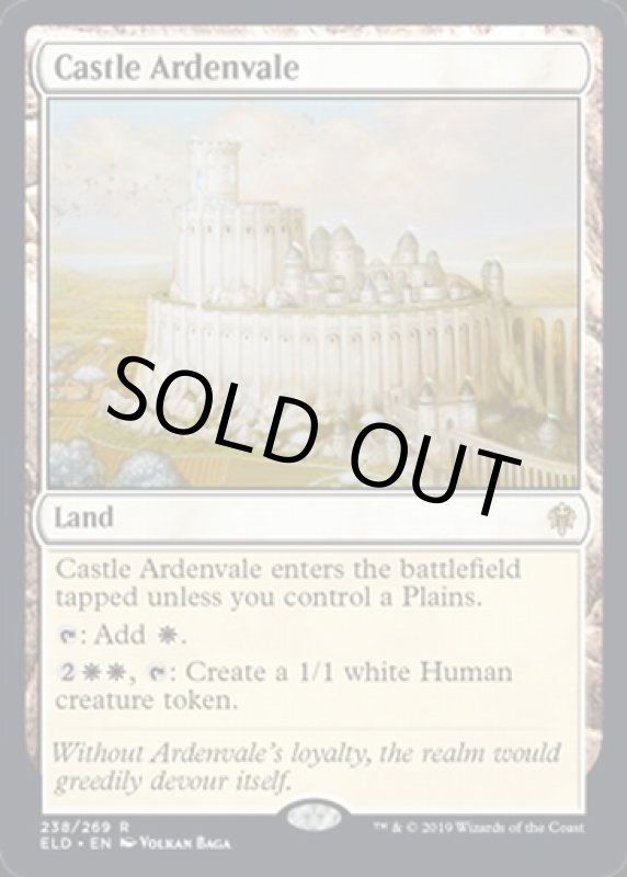 画像2: アーデンベイル城/Castle Ardenvale　 (2)