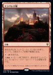 画像1: エンバレス城/Castle Embereth　 (1)