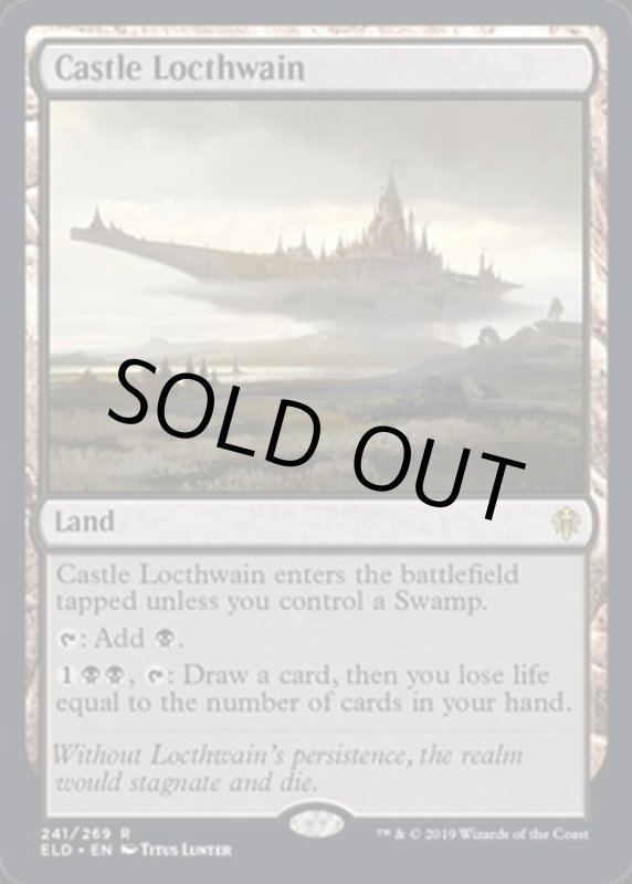 画像2: ロークスワイン城/Castle Locthwain　 (2)