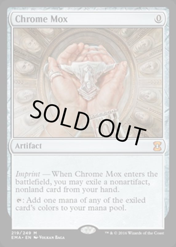 画像2: 金属モックス/Chrome Mox　 (2)