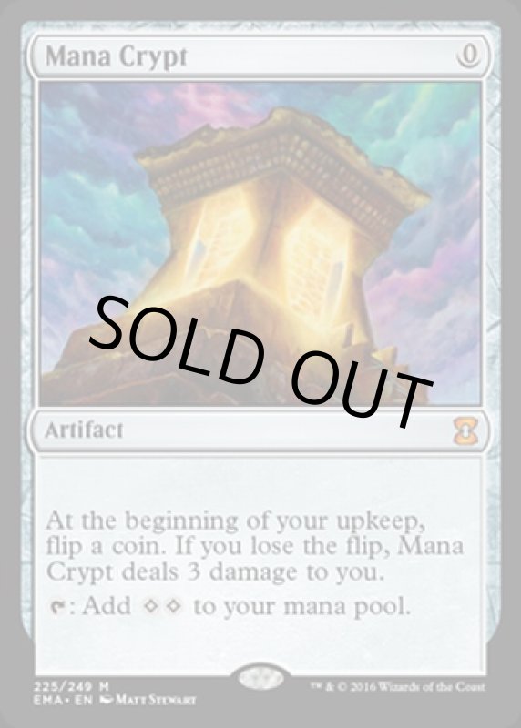 画像2: 魔力の墓所/Mana Crypt　 (2)