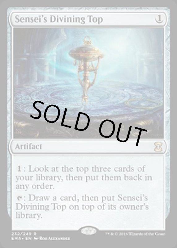 画像2: 師範の占い独楽/Sensei's Divining Top  (2)