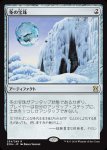 画像1: 冬の宝珠/Winter Orb　 (1)