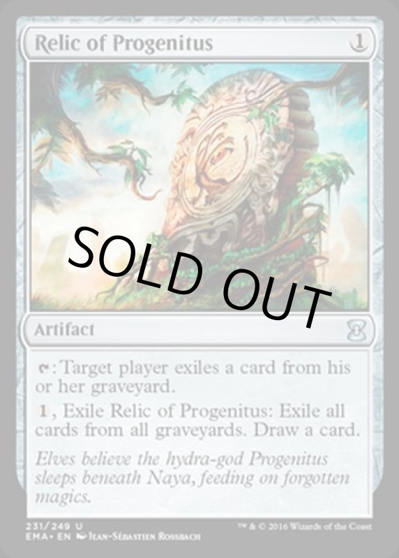 画像2: 大祖始の遺産/Relic of Progenitus  (2)