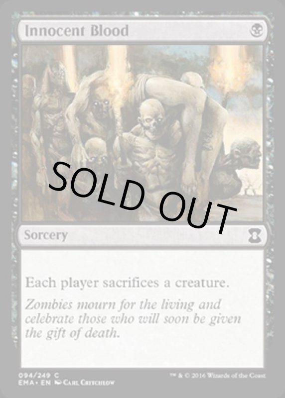 画像2: 無垢の血/Innocent Blood  (2)