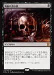 画像1: 吸血の教示者/Vampiric Tutor　 (1)