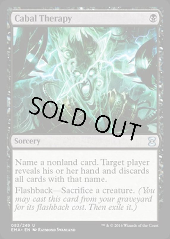 画像2: 陰謀団式療法/Cabal Therapy  (2)