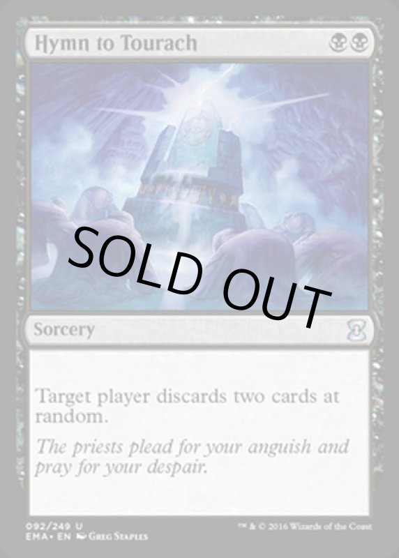 画像2: トーラックへの賛歌/Hymn to Tourach  (2)