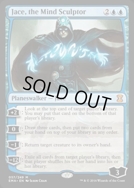 画像2: 精神を刻む者、ジェイス/Jace, the Mind Sculptor　 (2)