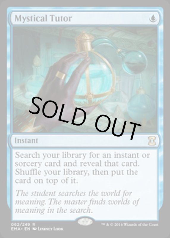 画像2: 神秘の教示者/Mystical Tutor  (2)