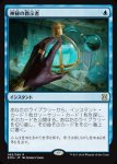 画像1: 神秘の教示者/Mystical Tutor　 (1)