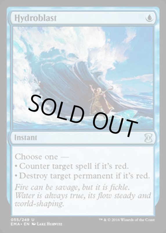 画像2: 水流破/Hydroblast  (2)