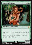 画像1: アルゴスの女魔術師/Argothian Enchantress　 (1)