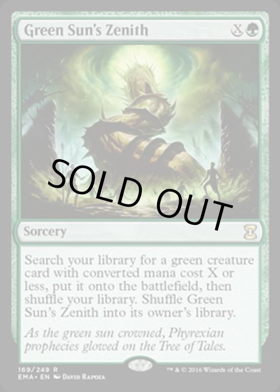 画像2: 緑の太陽の頂点/Green Sun's Zenith  (2)