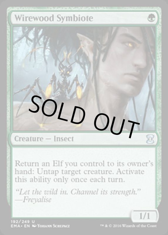 画像2: ワイアウッドの共生虫/Wirewood Symbiote  (2)