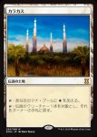 画像1: カラカス/Karakas　 (1)