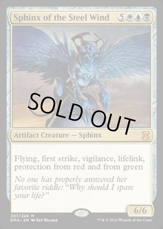 画像2: 鋼の風のスフィンクス/Sphinx of the Steel Wind  (2)