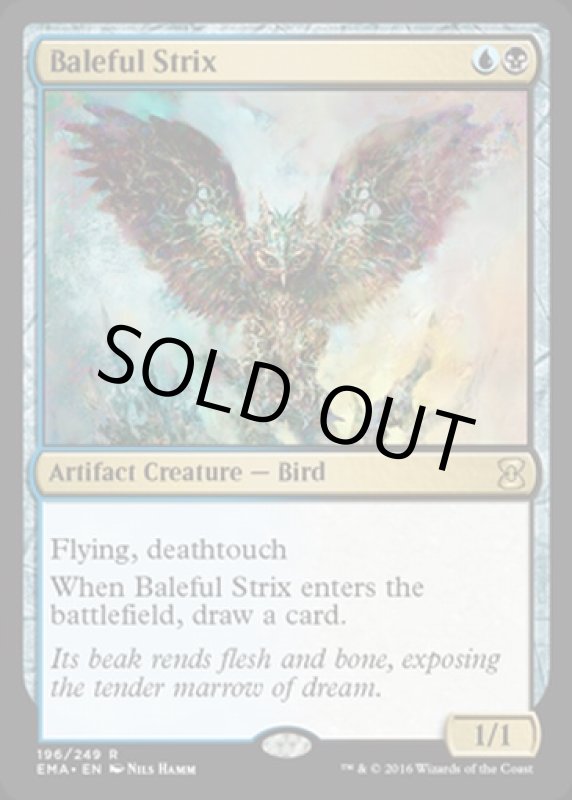 画像2: 悪意の大梟/Baleful Strix　 (2)