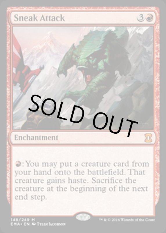 画像2: 騙し討ち/Sneak Attack  (2)