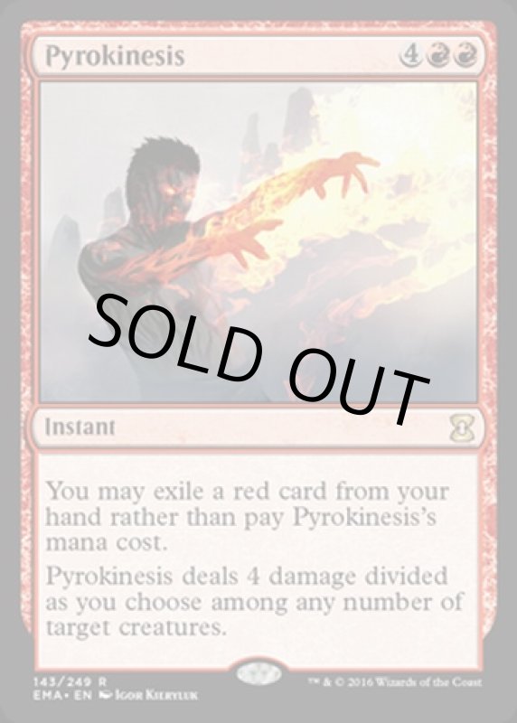 画像2: 紅蓮操作/Pyrokinesis  (2)