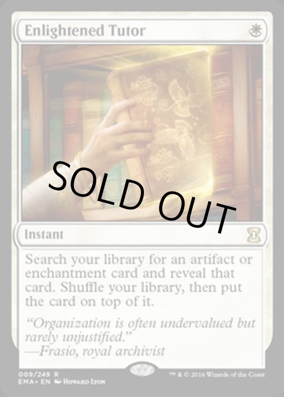 画像2: 悟りの教示者/Enlightened Tutor　 (2)