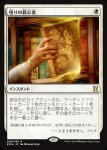 画像1: 悟りの教示者/Enlightened Tutor　 (1)