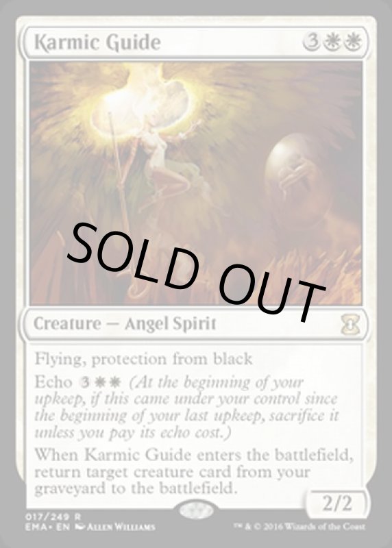 画像2: 霊体の先達/Karmic Guide  (2)