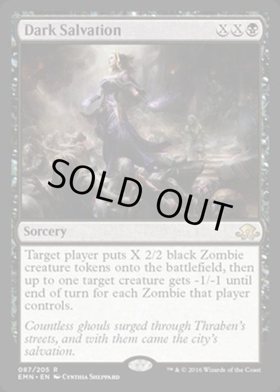 画像2: 闇の救済/Dark Salvation  (2)