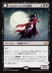 画像1: ヴォルダーレンの下層民/Voldaren Pariah & 血統の撤廃者/Abolisher of Bloodlines　 (1)